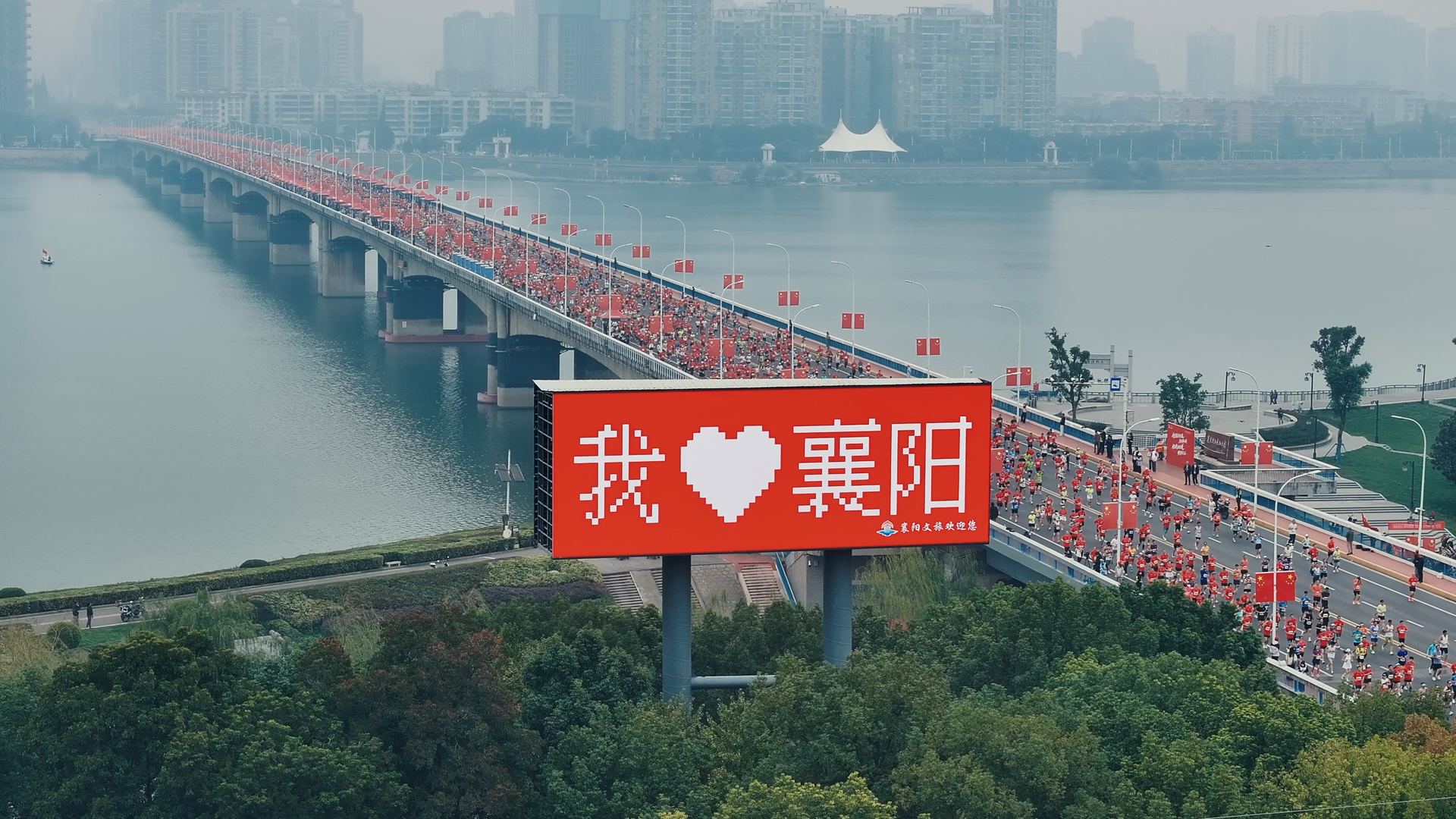 2026襄阳马拉松汉江大桥航拍 万人跑者跨越汉江 我爱襄阳 影领视界无人机赛事航拍